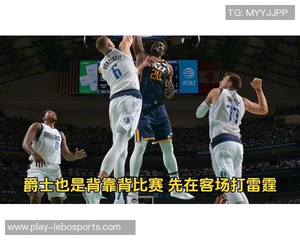 独行侠与爵士激战正酣谁能在这场较量中笑到最后